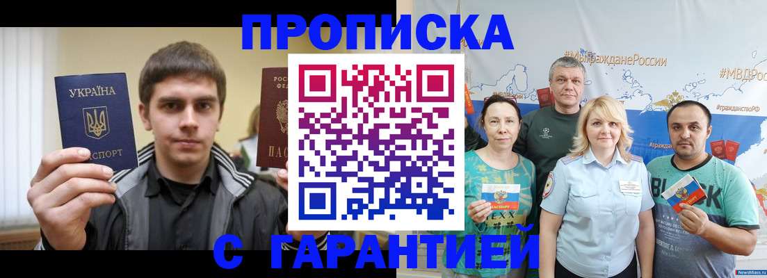временная регистрация надежно в Новокубанске