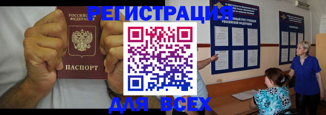 прописка для кредита в Новокубанске