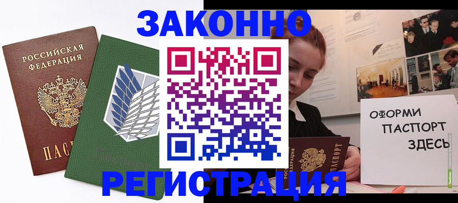 где прописаться в Новокубанске
