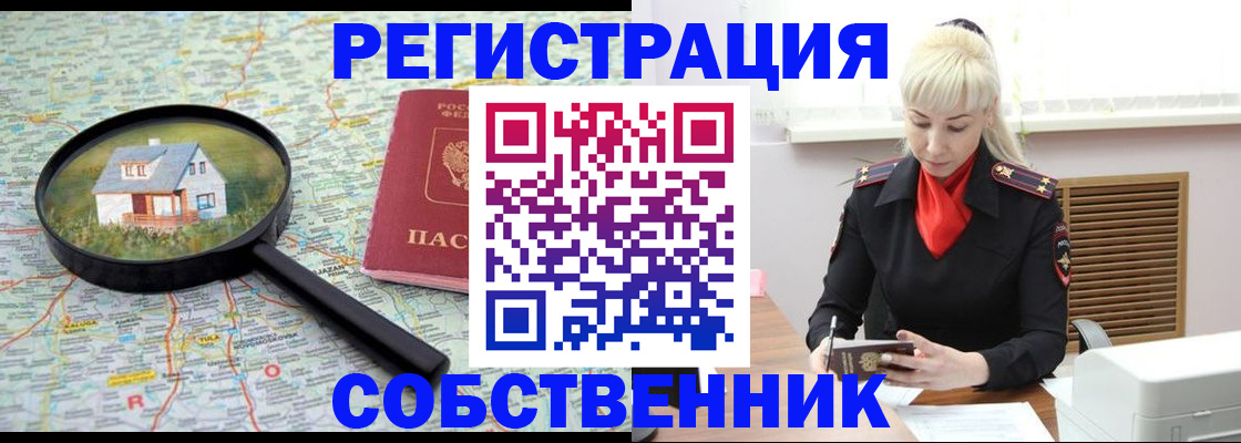 прописка регистрация в Новокубанске